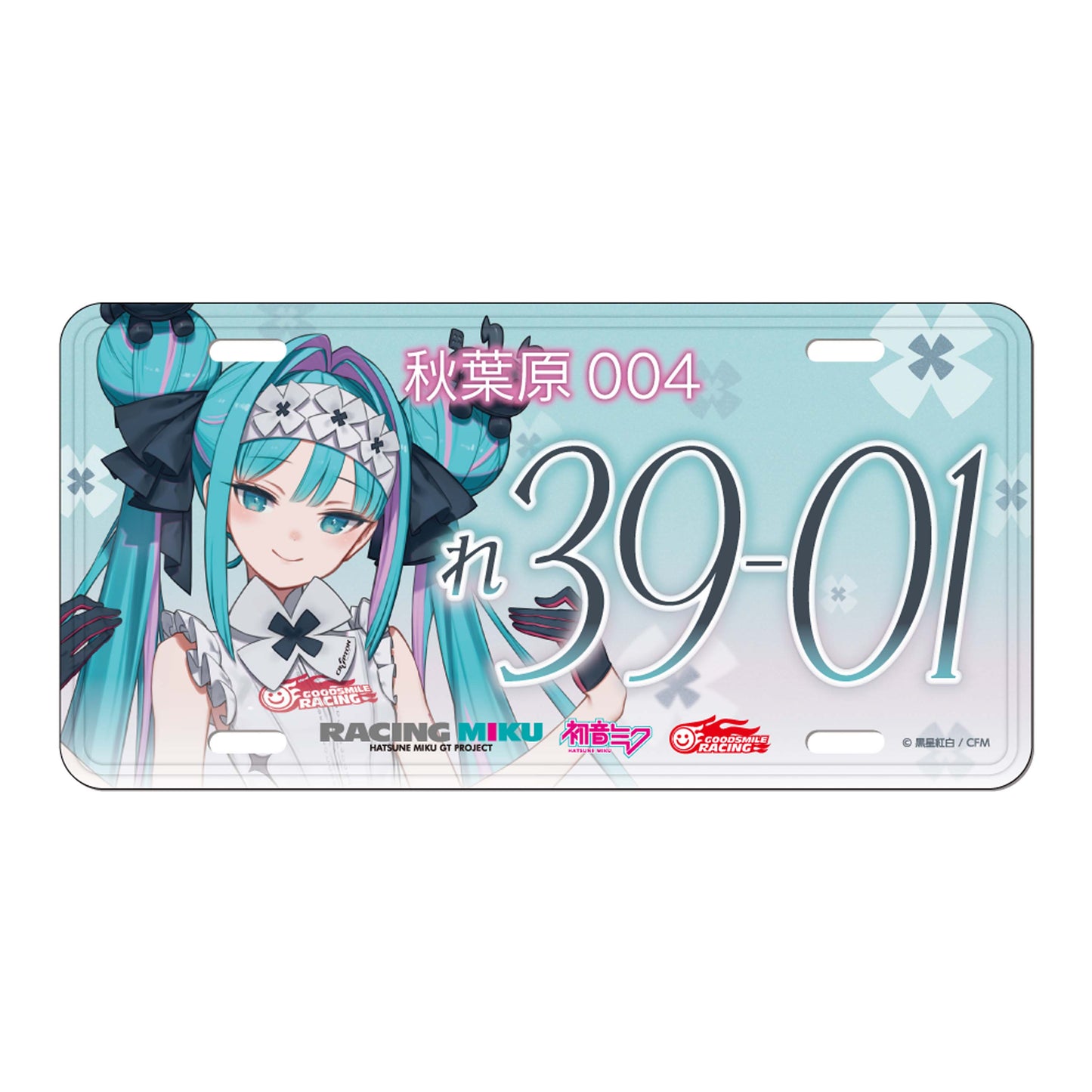 レーシングミク 2026 カフェVer. ナンバープレート風アルミプレート【予約商品】