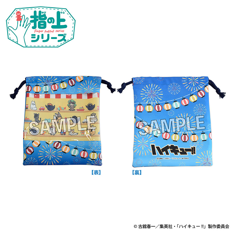 ハイキュー!! 指の上の窓付き巾着 夏の装いVer.【予約商品】
