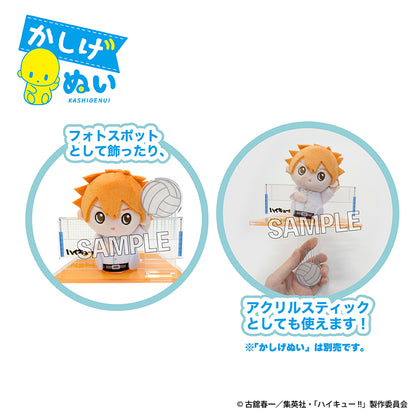 ハイキュー!! かしげぬいのアクリルスティック 体育館Ver.【予約商品】