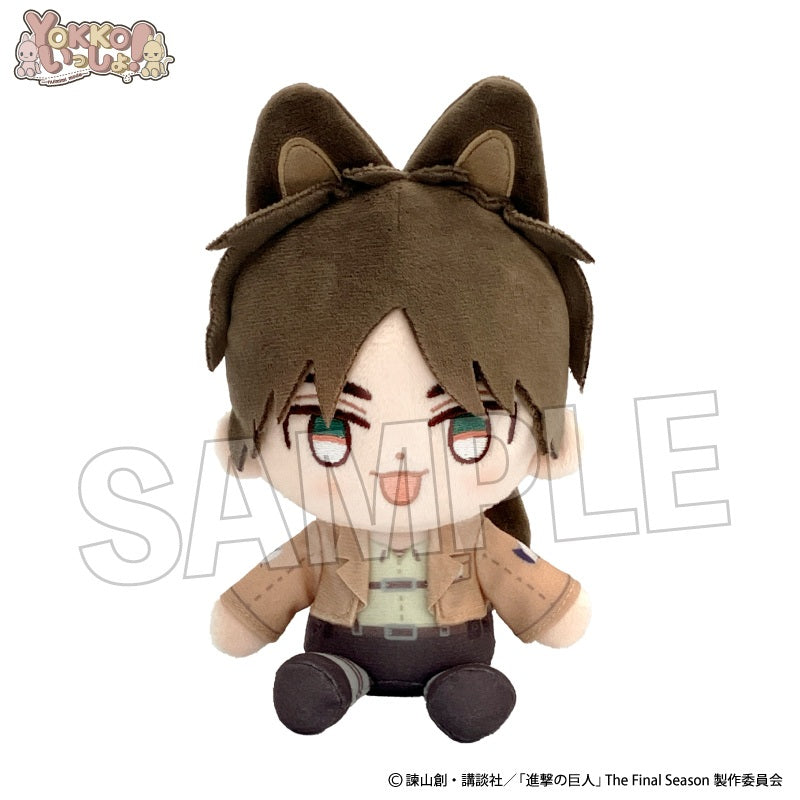 進撃の巨人 YOKKO いっしょ! ぬいみみモード エレン【予約商品】