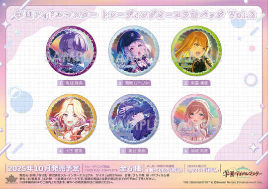 【Box/6】学園アイドルマスター トレーディングオーロラ缶バッジ Vol.2【予約商品】