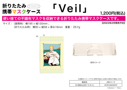 折りたたみマスクケース Veil 01 彼女(公式イラスト)【お取り寄せ商品】