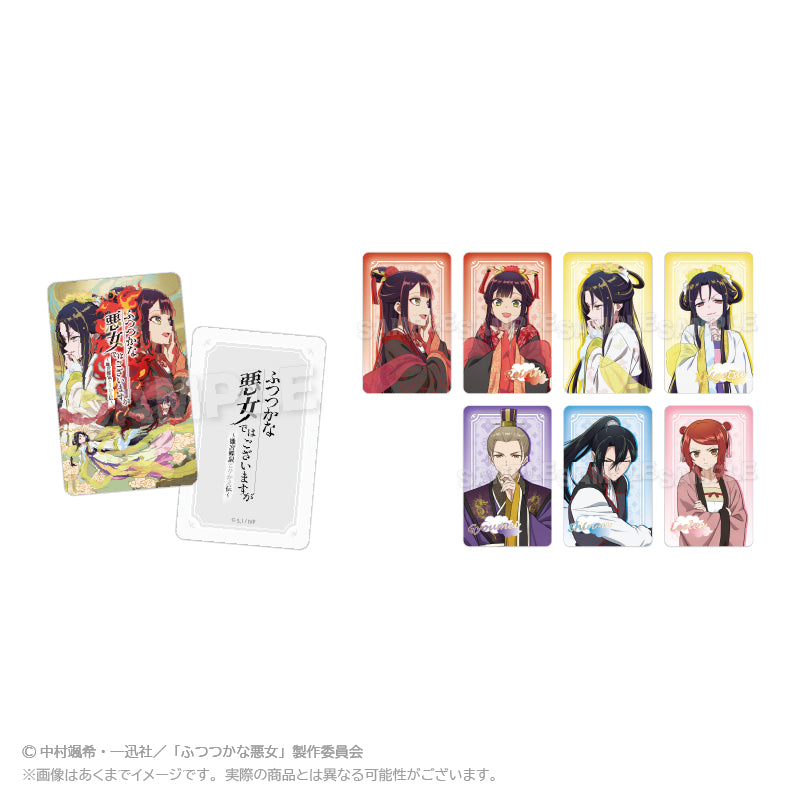 ふつつかな悪女ではございますが キャラクターグッズ｜正規品通販
