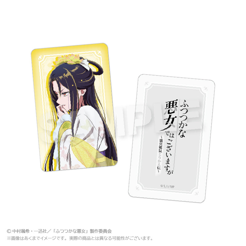 【Box/8】ふつつかな悪女ではございますが -雛宮蝶鼠とりかえ伝- トレーディングホログラムカード【予約商品】