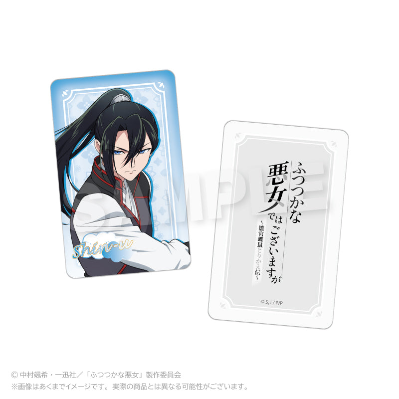【Box/8】ふつつかな悪女ではございますが -雛宮蝶鼠とりかえ伝- トレーディングホログラムカード【予約商品】