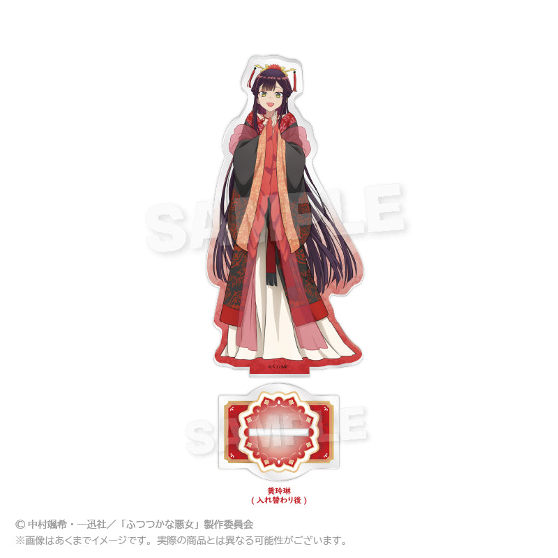 ふつつかな悪女ではございますが キャラクターグッズ｜正規品通販