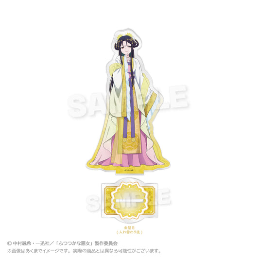 ふつつかな悪女ではございますが -雛宮蝶鼠とりかえ伝- アクリルスタンド 朱慧月(入れ替わり後)【予約商品】