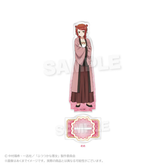 ふつつかな悪女ではございますが -雛宮蝶鼠とりかえ伝- アクリルスタンド 莉莉【予約商品】
