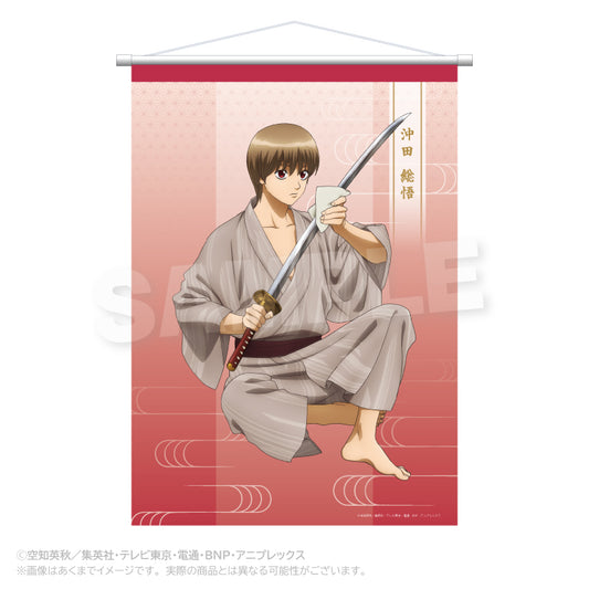 銀魂 B2タペストリー 手入れVer. 沖田総悟【予約商品】