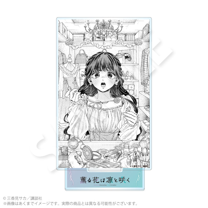 薫る花は凛と咲く アクリルスタンドE【予約商品】
