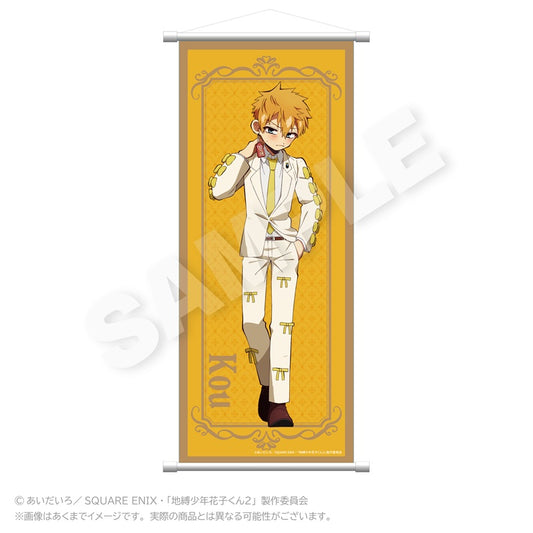 地縛少年花子くん2 B2半裁タペストリー リボンVer. 源光【予約商品】