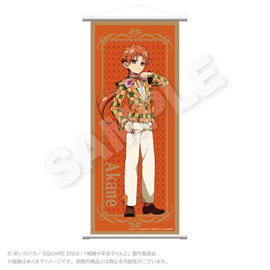 地縛少年花子くん2 B2半裁タペストリー リボンVer. 蒼井茜(時計守)【予約商品】