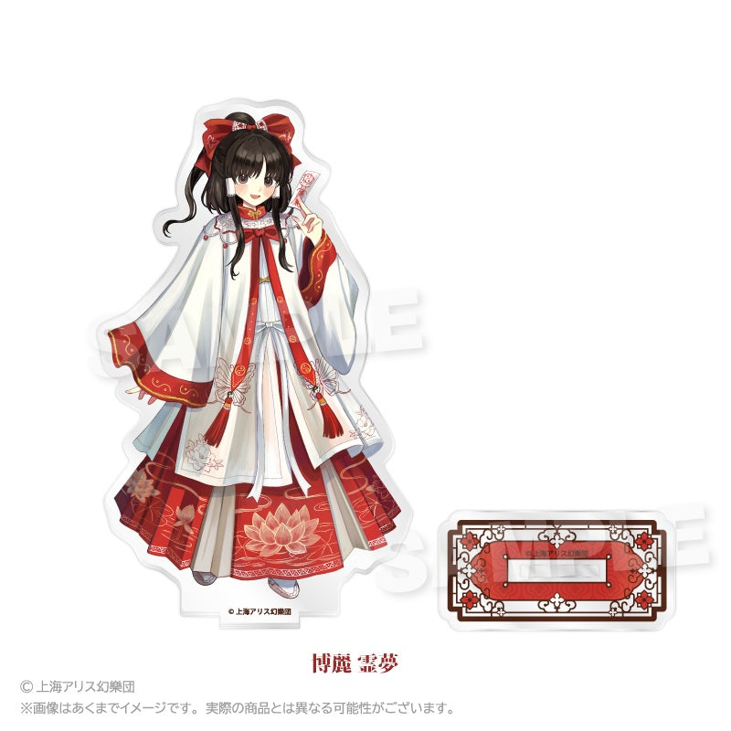 東方Project アクリルスタンド 中華風ドレスVer. 博麗霊夢【予約商品】