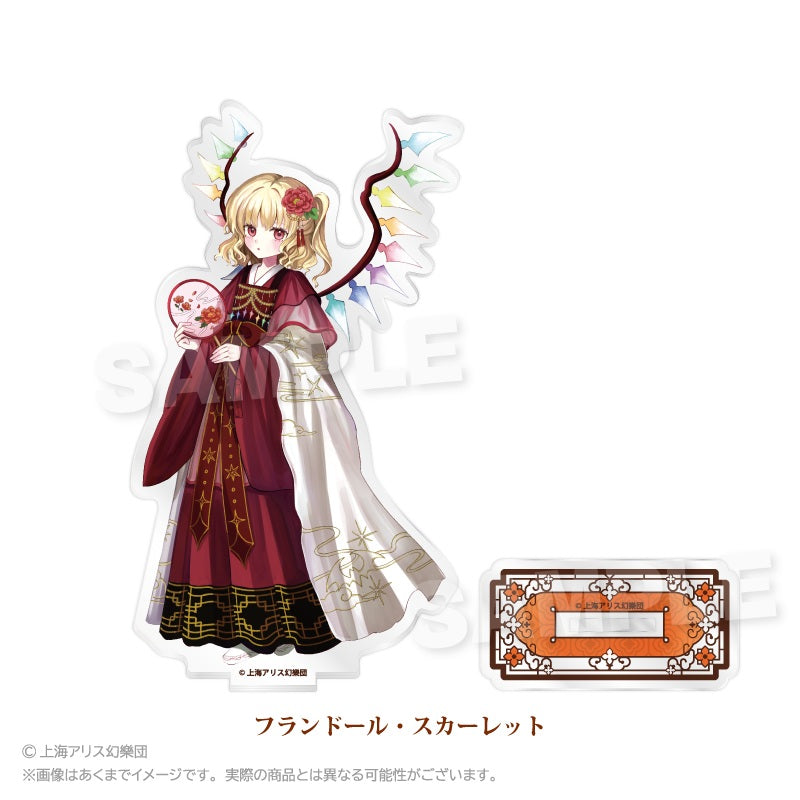 東方Project アクリルスタンド 中華風ドレスVer. フランドール・スカーレット【予約商品】