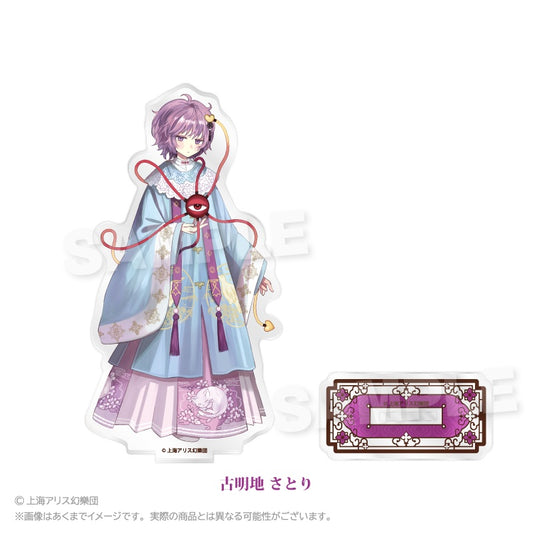 東方Project アクリルスタンド 中華風ドレスVer. 古明地さとり【予約商品】