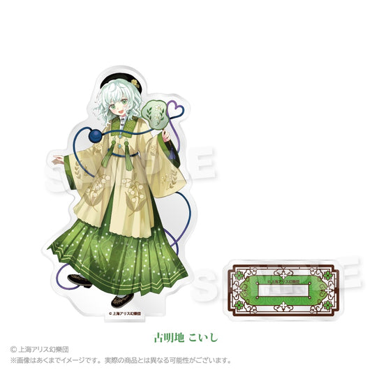東方Project アクリルスタンド 中華風ドレスVer. 古明地こいし【予約商品】