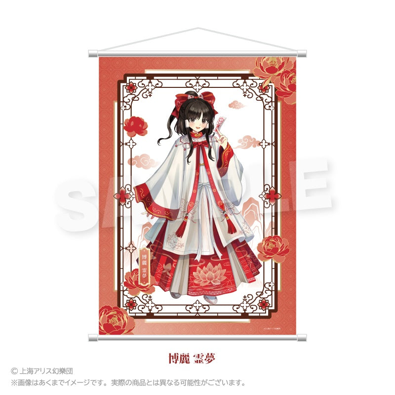 東方Project B2タペストリー 中華風ドレスVer. 博麗霊夢【予約商品】