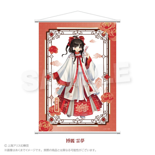東方Project B2タペストリー 中華風ドレスVer. 博麗霊夢【予約商品】