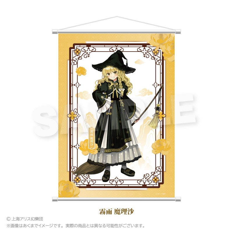 東方Project B2タペストリー 中華風ドレスVer. 霧雨魔理沙【予約商品】