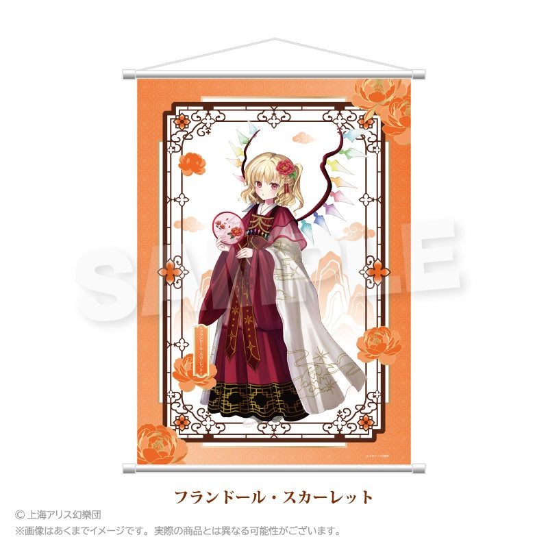 東方Project B2タペストリー 中華風ドレスVer. フランドール・スカーレット【予約商品】