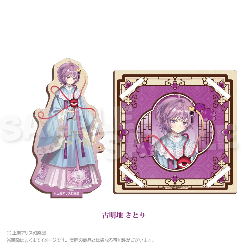 東方Project 木製スタンドコースター 中華風ドレスVer. 古明地さとり【予約商品】