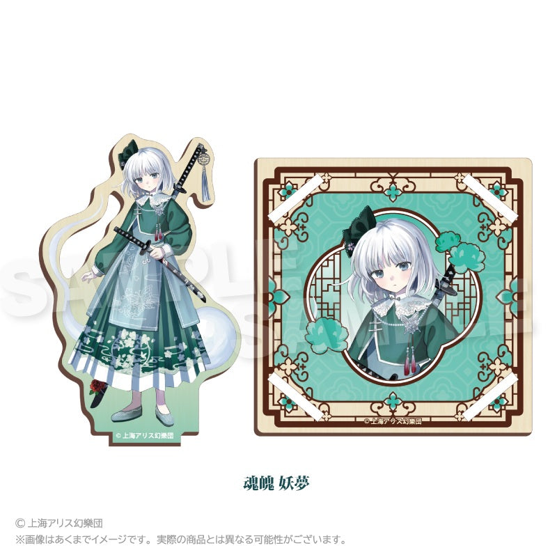 東方Project 木製スタンドコースター 中華風ドレスVer. 魂魄妖夢【予約商品】