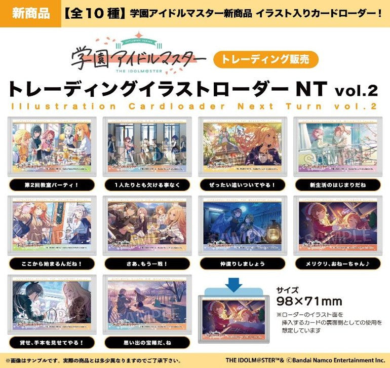 Box/10】学園アイドルマスター トレーディングイラストローダーNT Vol