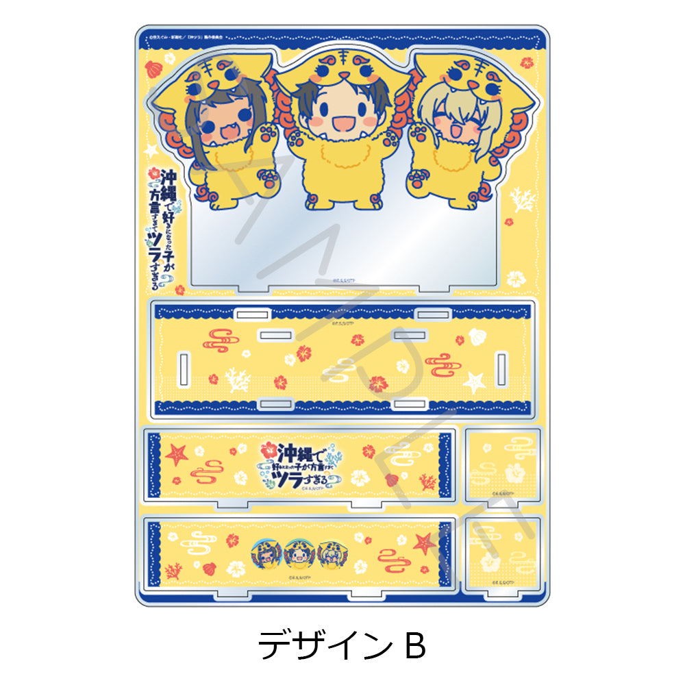 沖縄で好きになった子が方言すぎてツラすぎる ビッグアクリルスタンド デザインB【予約商品】