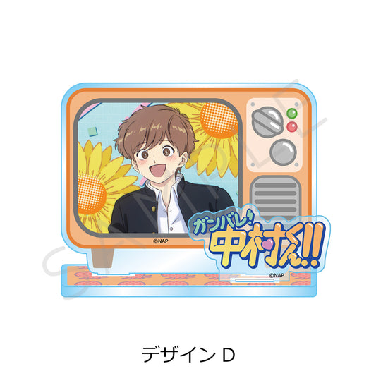ガンバレ!中村くん!! アクリルスタンド デザインD【予約商品】