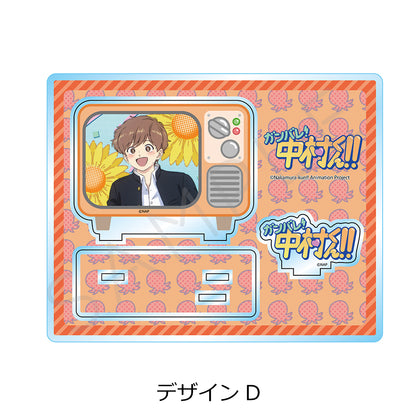 ガンバレ!中村くん!! アクリルスタンド デザインD【予約商品】