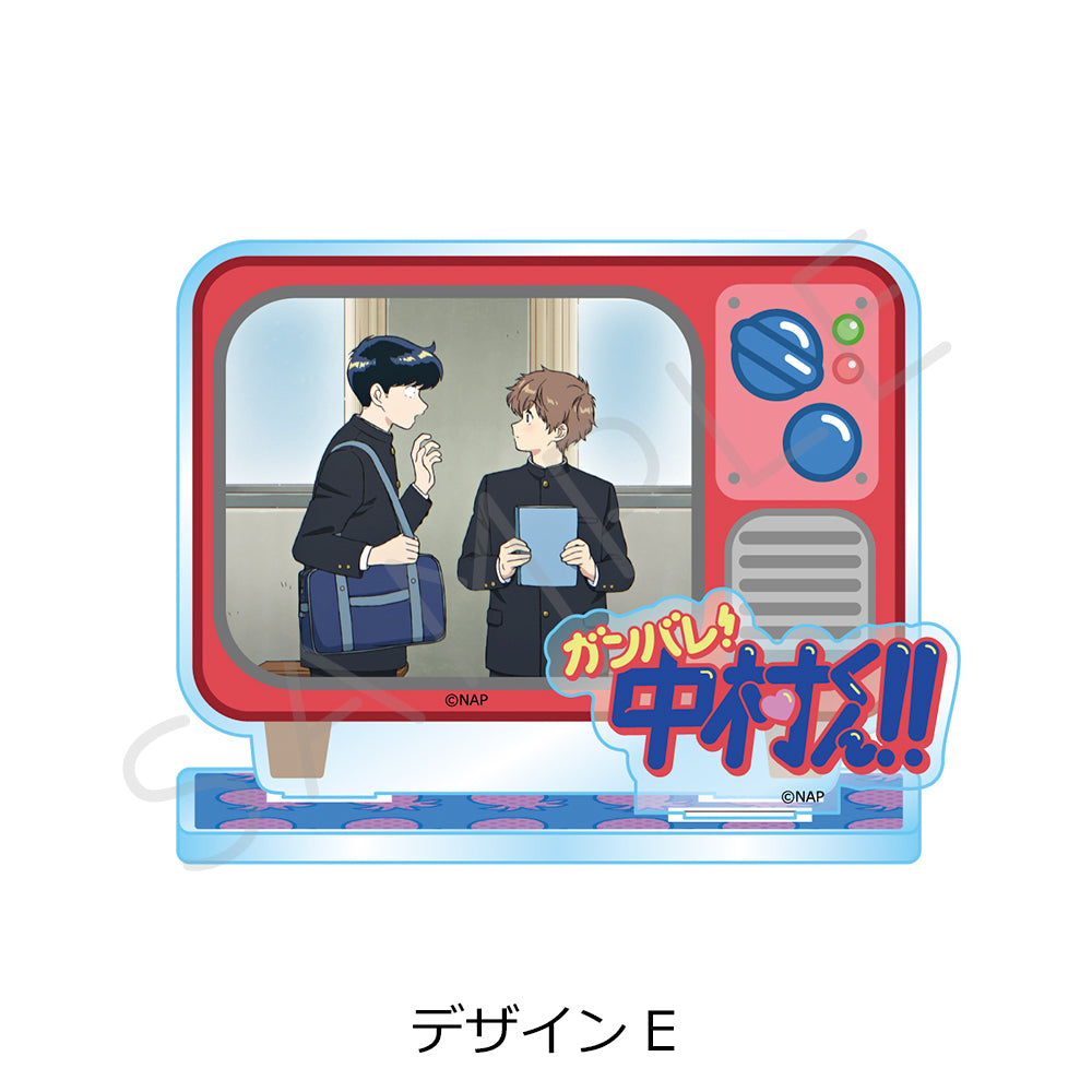ガンバレ!中村くん!! アクリルスタンド デザインE【予約商品】