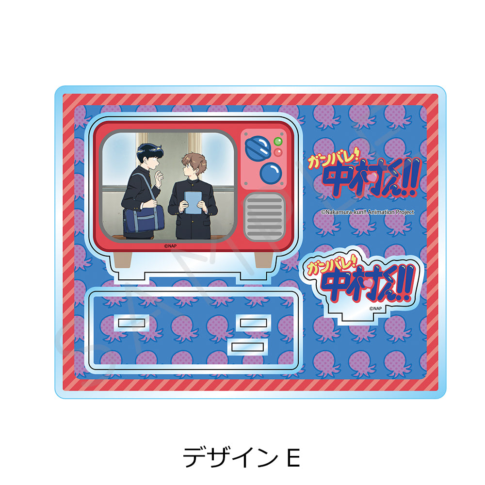 ガンバレ!中村くん!! アクリルスタンド デザインE【予約商品】