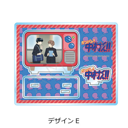 ガンバレ!中村くん!! アクリルスタンド デザインE【予約商品】