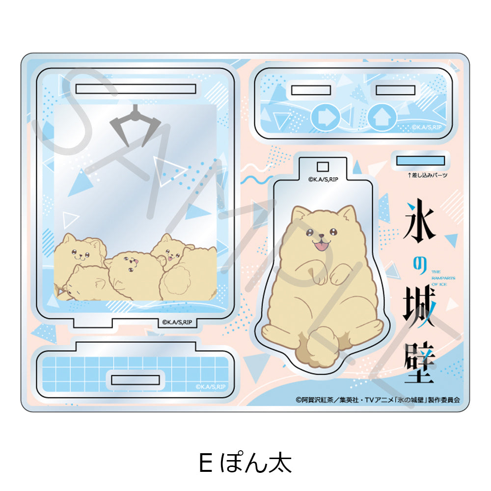 氷の城壁 アクリルスタンド E ぽん太【予約商品】