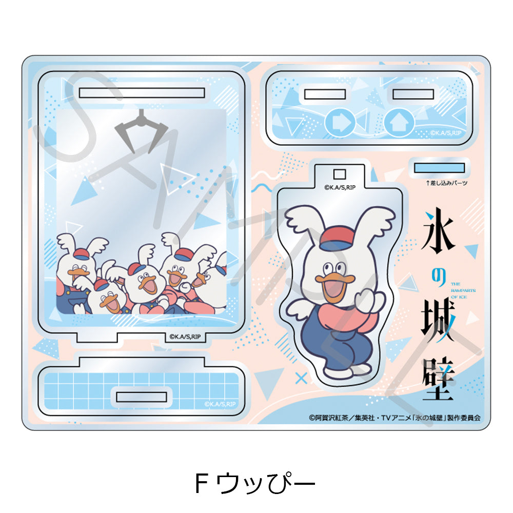 氷の城壁 アクリルスタンド F ウッぴー【予約商品】