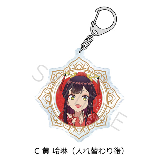 ふつつかな悪女ではございますが -雛宮蝶鼠とりかえ伝- アクリルキーホルダー C 黄玲琳(入れ替わり後)【予約商品】