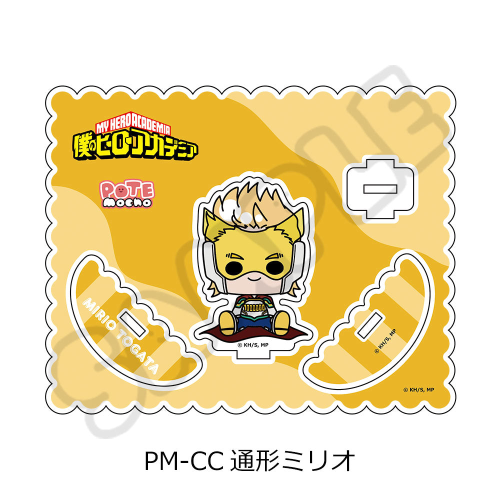 僕のヒーローアカデミア POTEmocho 第5弾 アクリルスタンド PM-CC 通形ミリオ【予約商品】