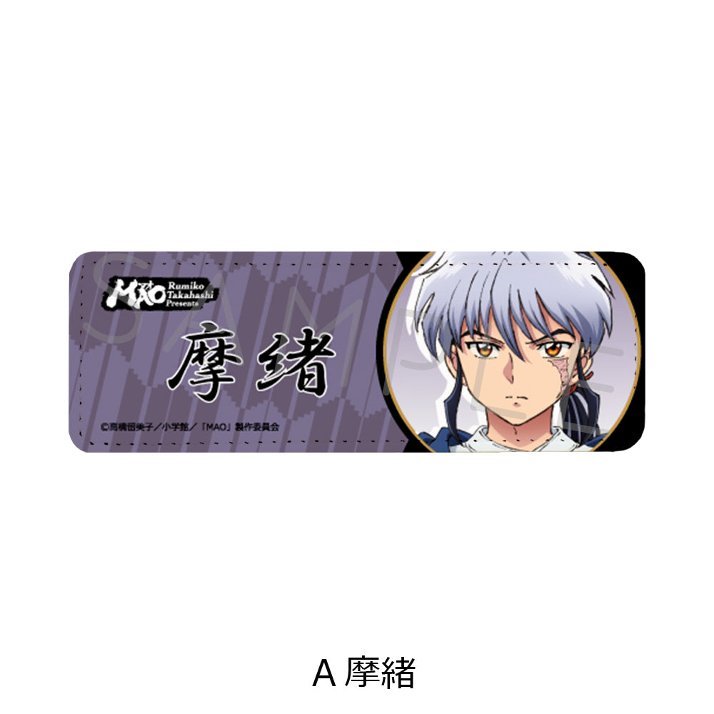 MAO レザーバッジ(ロング) A 摩緒【予約商品】