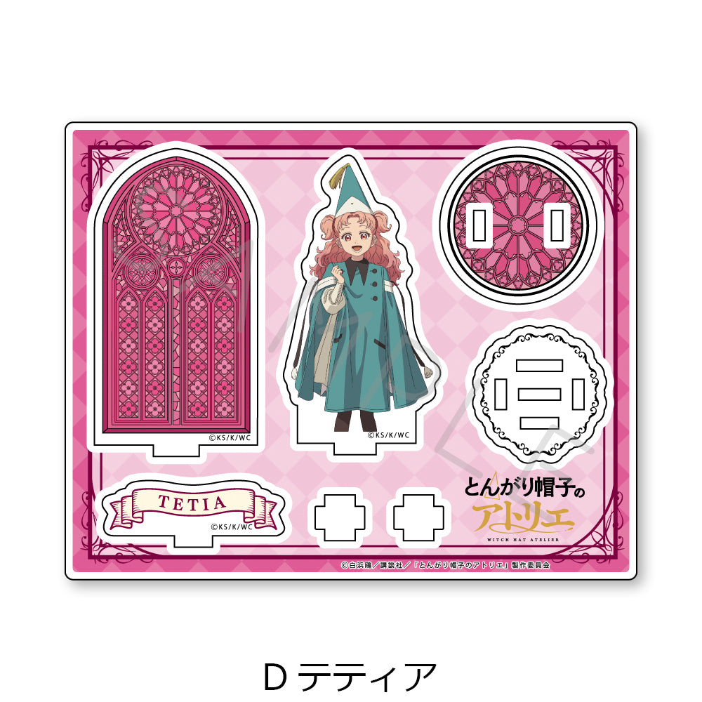 とんがり帽子のアトリエ アクリルスタンド D テティア【予約商品】