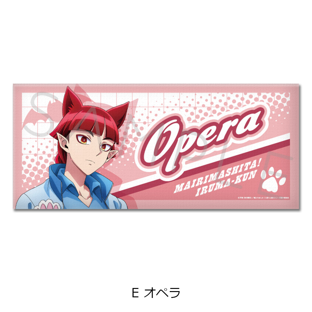 魔入りました!入間くん 第3弾 フェイスタオル E オペラ【予約商品】