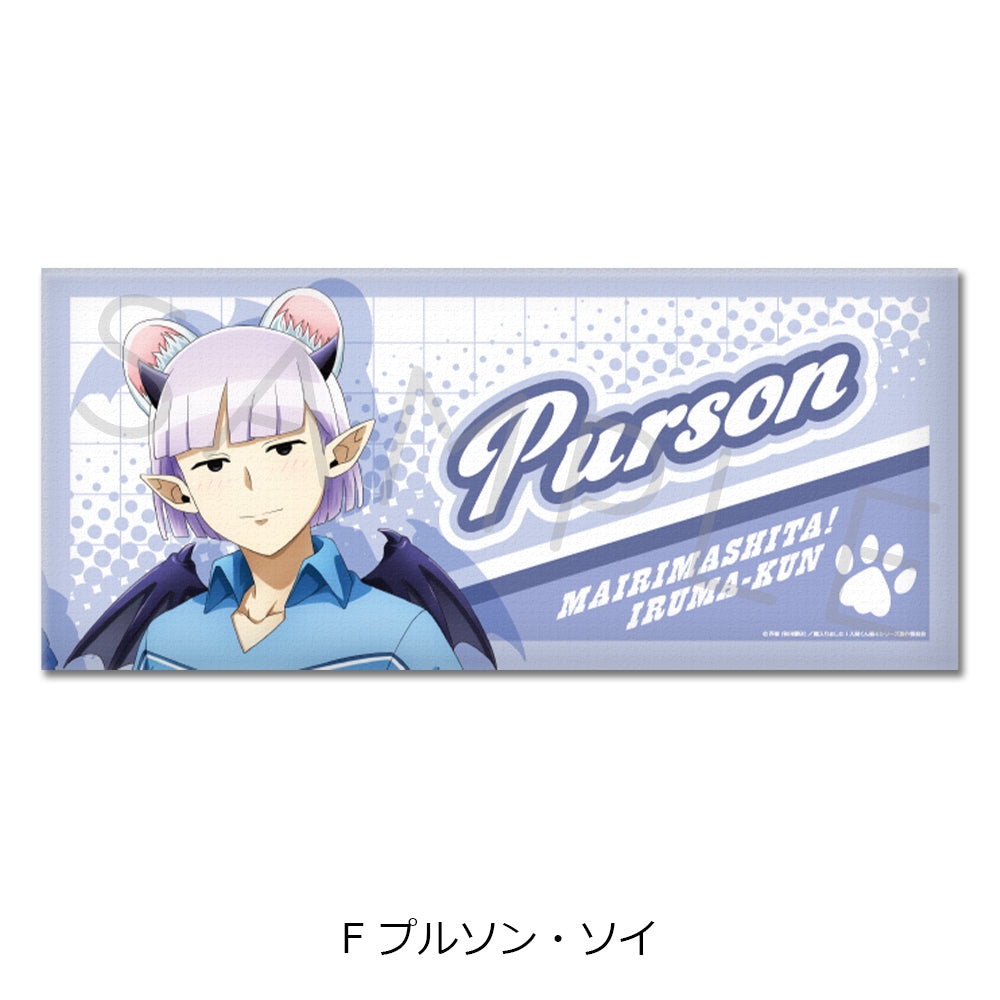 魔入りました!入間くん 第3弾 フェイスタオル F プルソン・ソイ【予約商品】