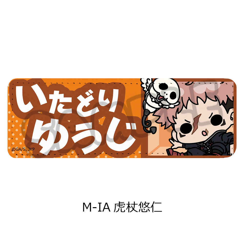 呪術廻戦 第3期 死滅回游 第3弾 レザーバッジ(ロング) M-IA 虎杖悠仁【予約商品】