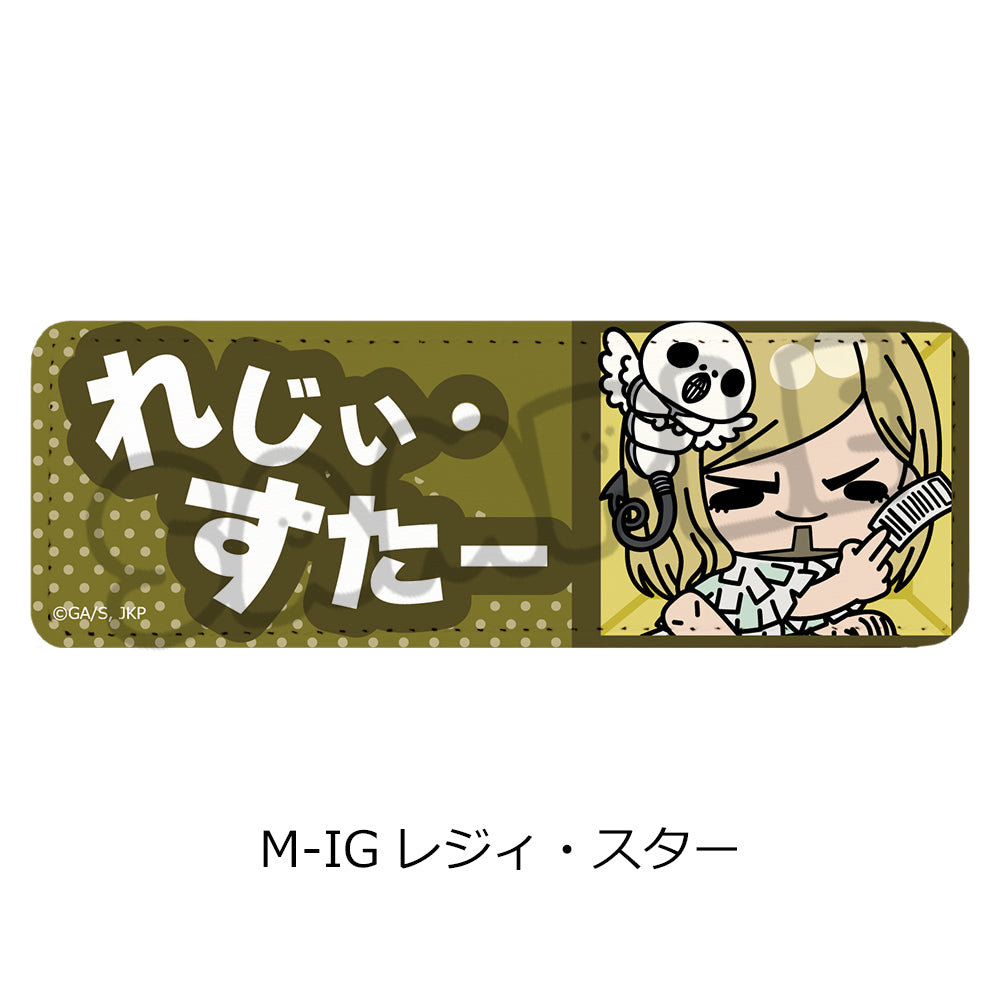 呪術廻戦 第3期 死滅回游 第3弾 レザーバッジ(ロング) M-IG レジィ・スター【予約商品】