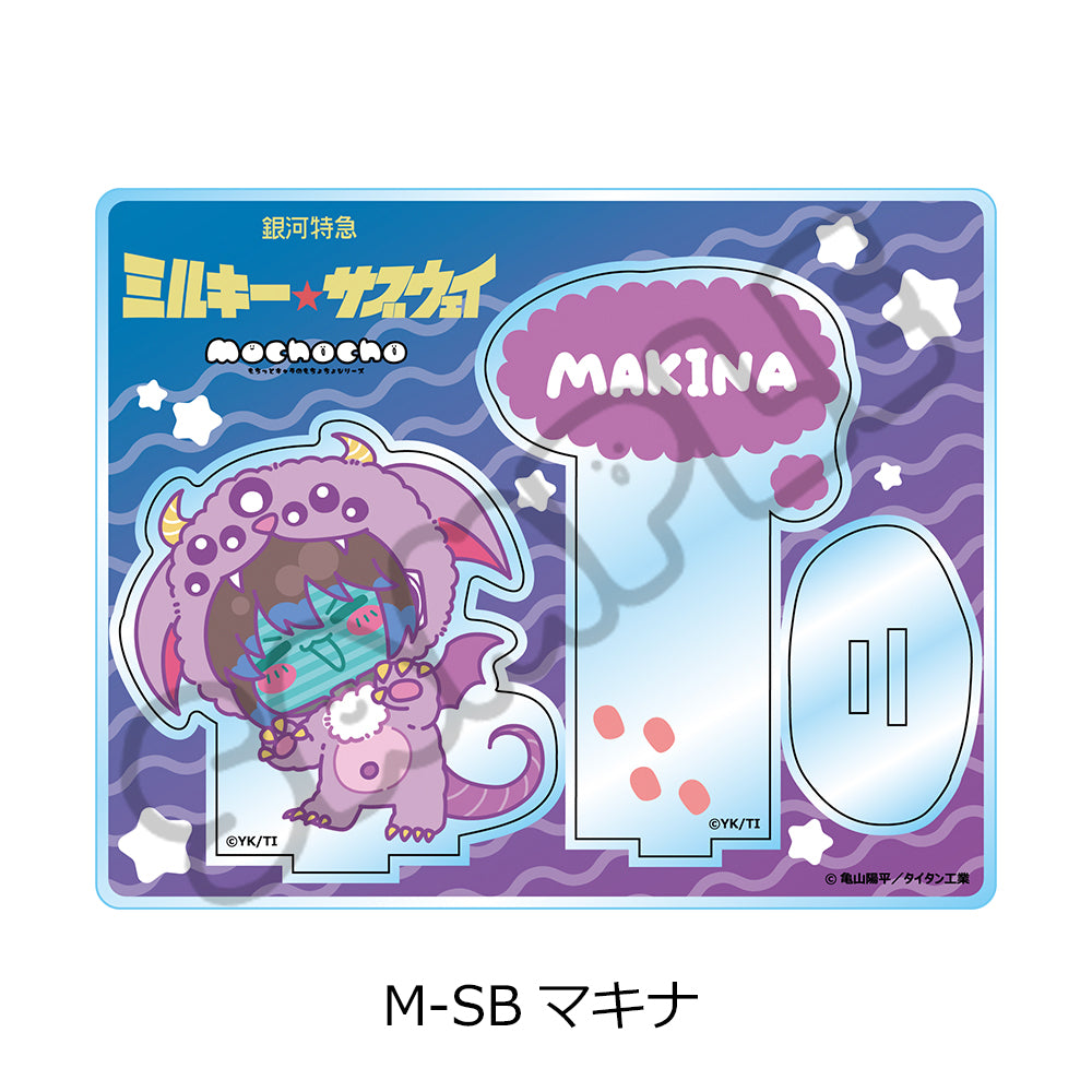銀河特急 ミルキー☆サブウェイ アクリルスタンド(mochocho第2弾) M-SB