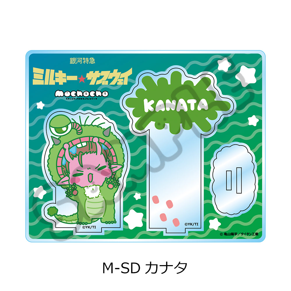 銀河特急 ミルキー☆サブウェイ アクリルスタンド(mochocho第2弾) M-SD カナタ【予約商品】