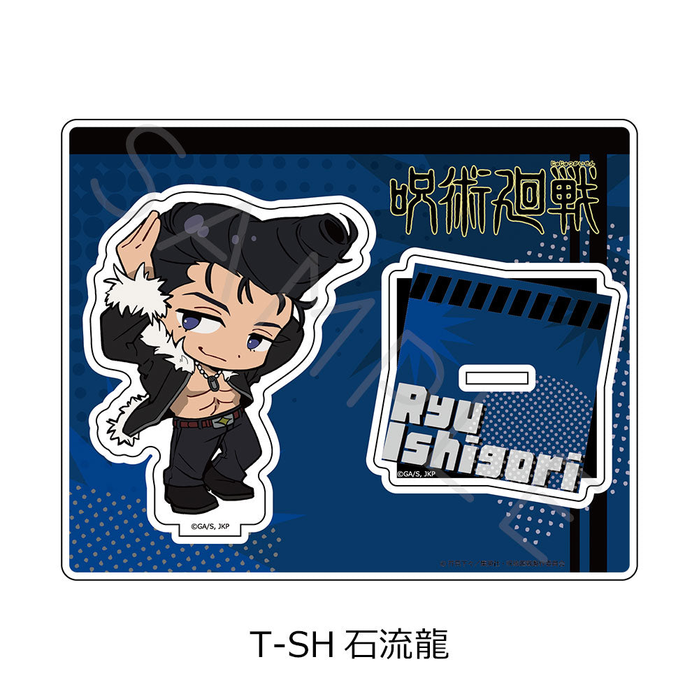 呪術廻戦 第3期 死滅回游 第4弾 アクリルスタンド T-SH 石流龍【予約商品】