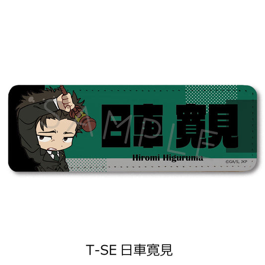呪術廻戦 第3期 死滅回游 第4弾 レザーバッジ(ロング) T-SE 日車寛見【予約商品】