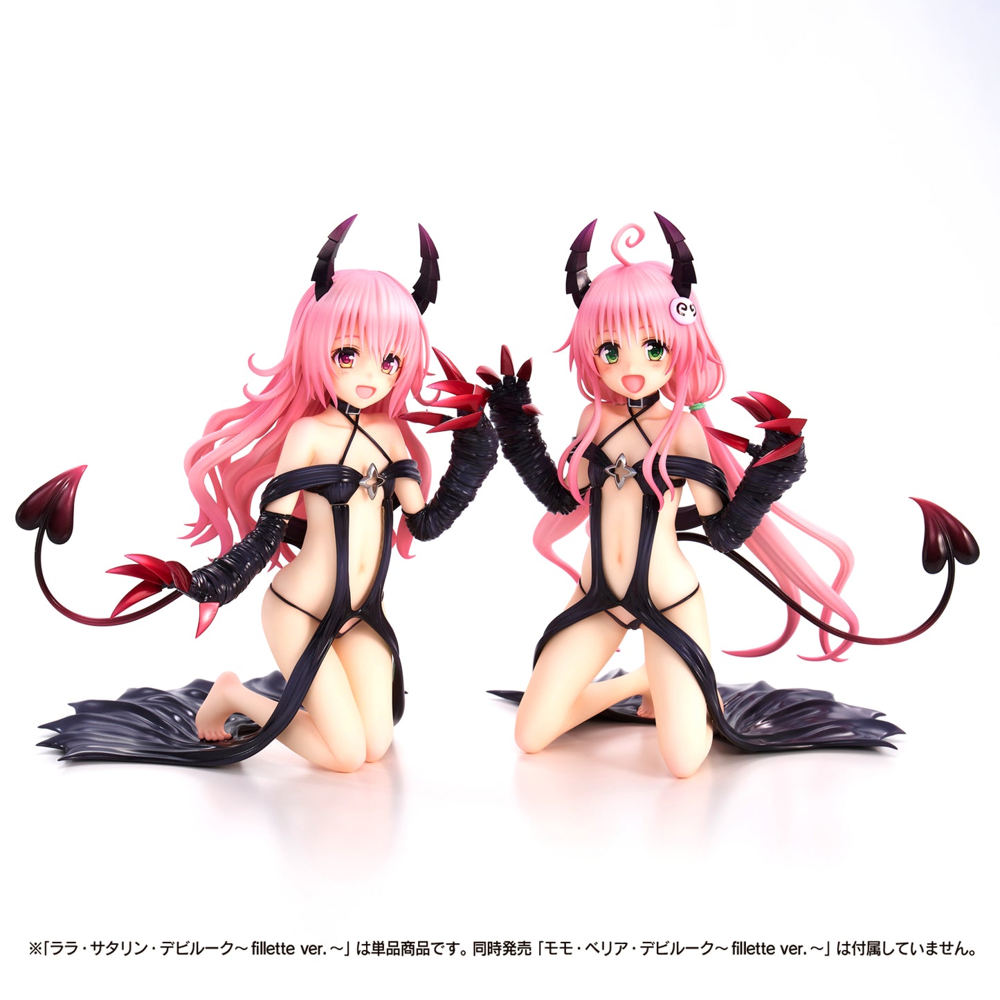 To LOVEる-とらぶる-ダークネス ララ・サタリン・デビルーク -fillette Ver.-【予約商品】