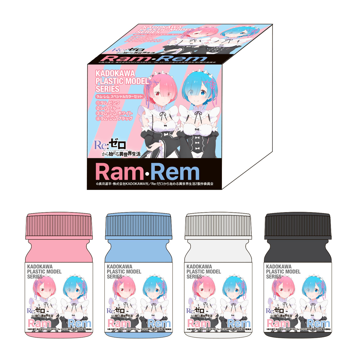 KADOKAWA PLASTIC MODEL SERIES Re:ゼロから始める異世界生活 ラム・レム スペシャルカラーセット【予約商品】