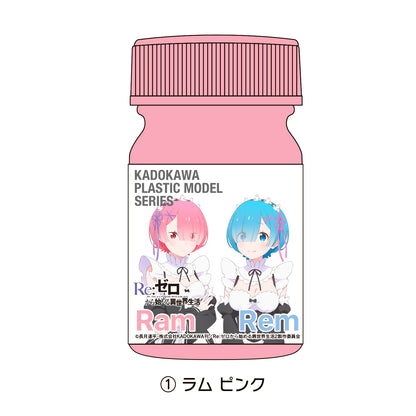 KADOKAWA PLASTIC MODEL SERIES Re:ゼロから始める異世界生活 ラム・レム スペシャルカラーセット【予約商品】